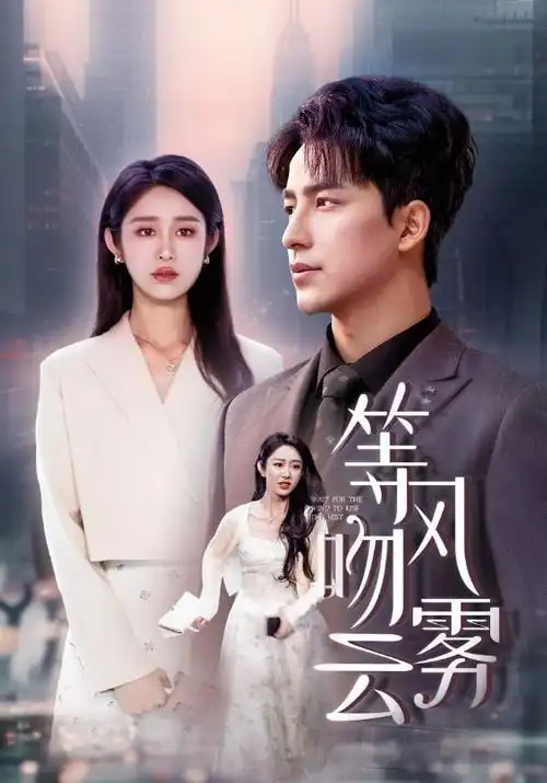 66影视热播古装权谋剧